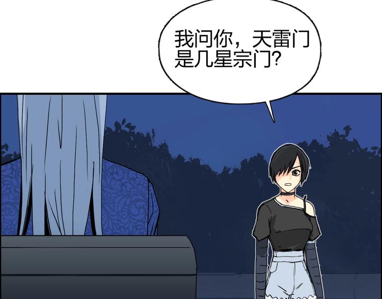 第134话 灵石夺取计划27