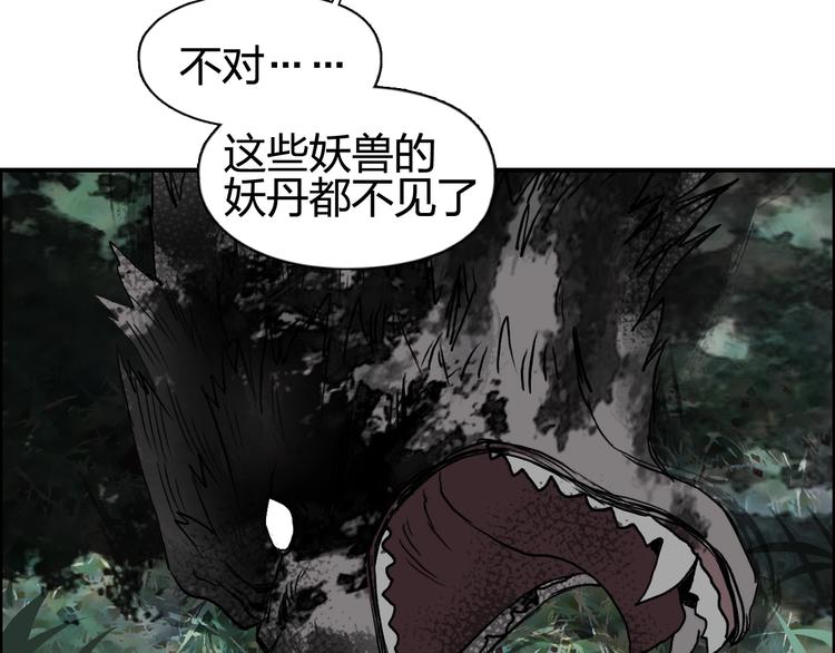 第118话 陷阱73