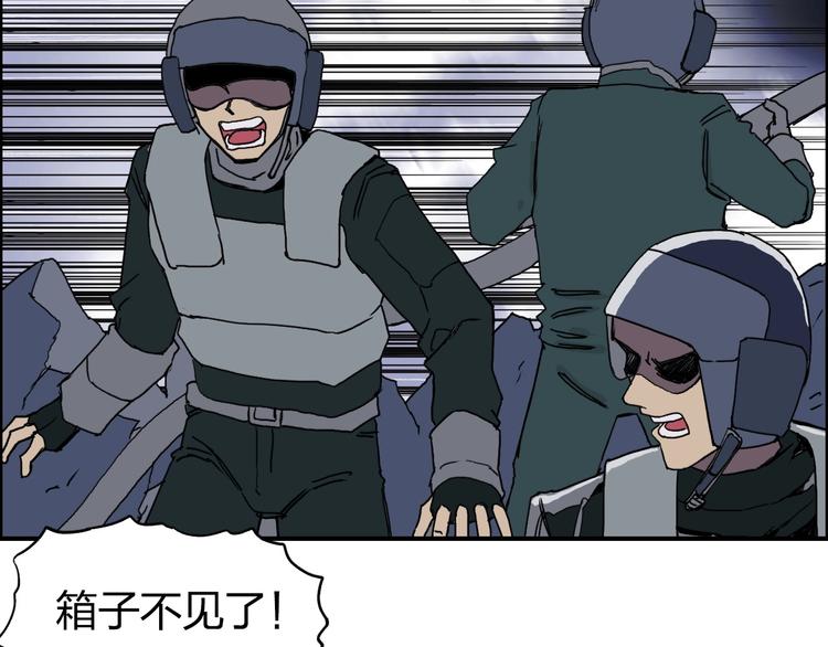 第141话 神位争霸赛46