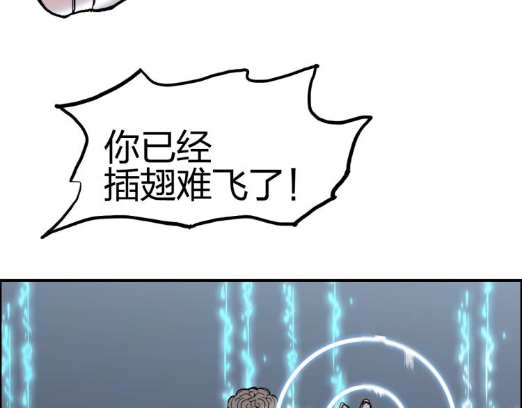 第243话 赤练火焰143