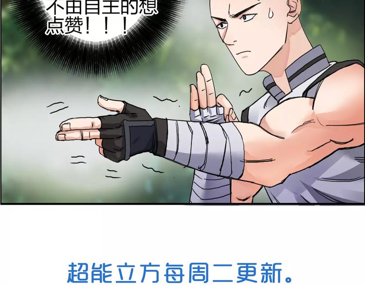 第62话 调虎离山？112
