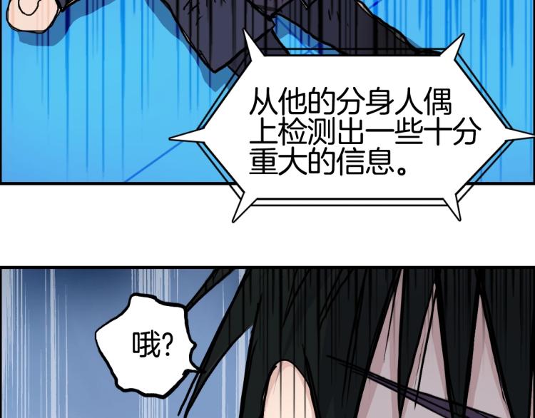 第236话 疑似新系统拥有者？47