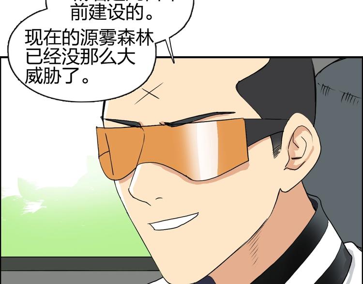 第117话 源雾森林99