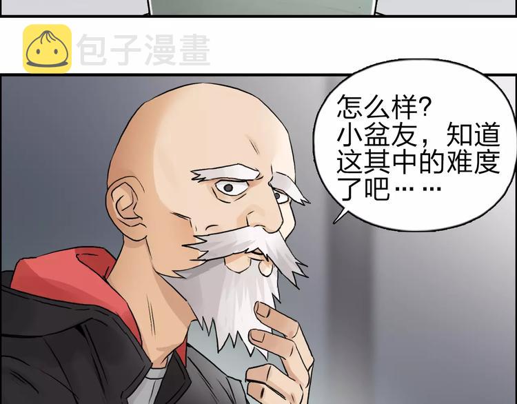第45话 大驾光临47