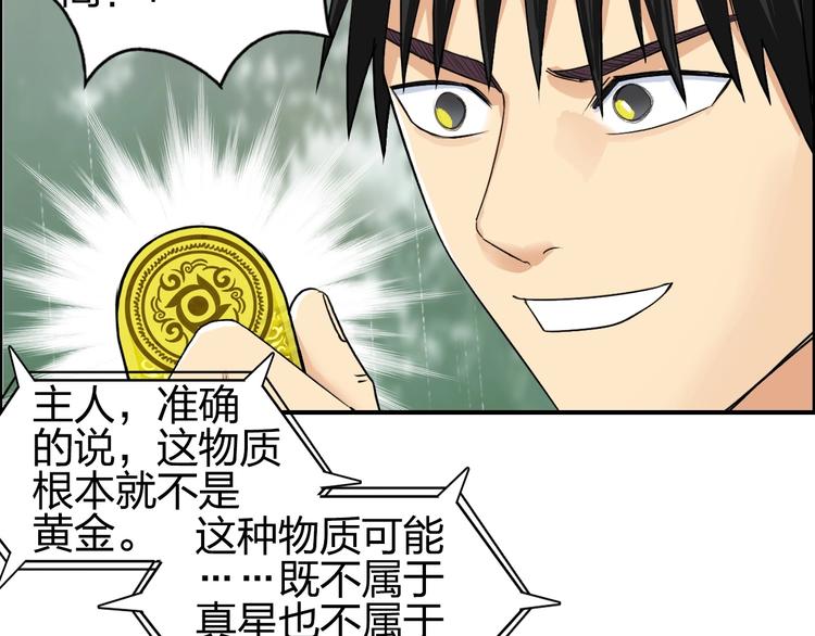 第120话 恶魔金币54
