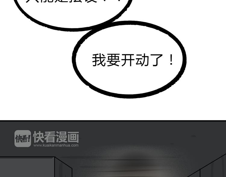 第17话 天外有天82
