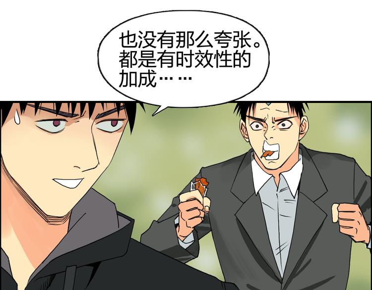 第83话 特控组出动98