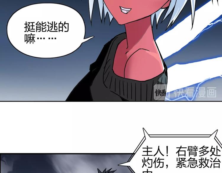 第137话 灵能电锯38
