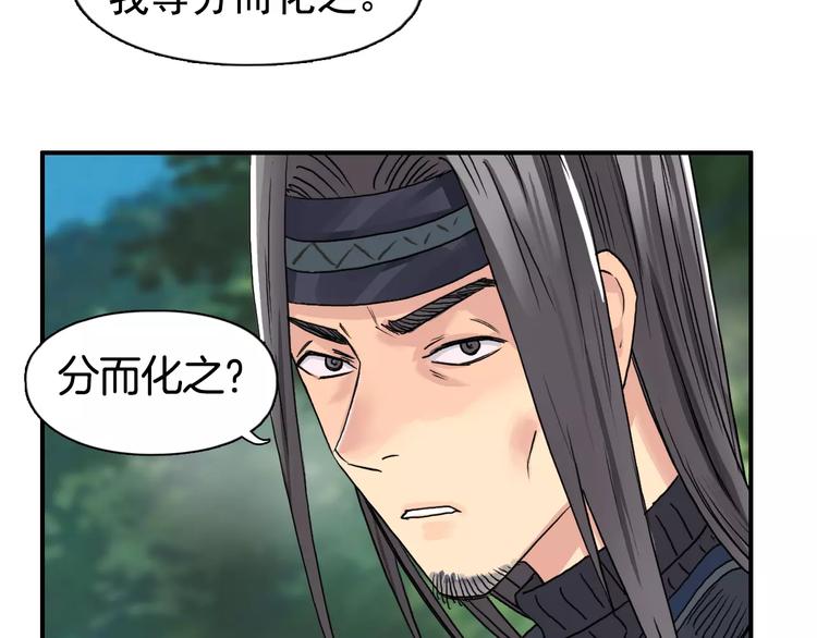 第62话 调虎离山？52