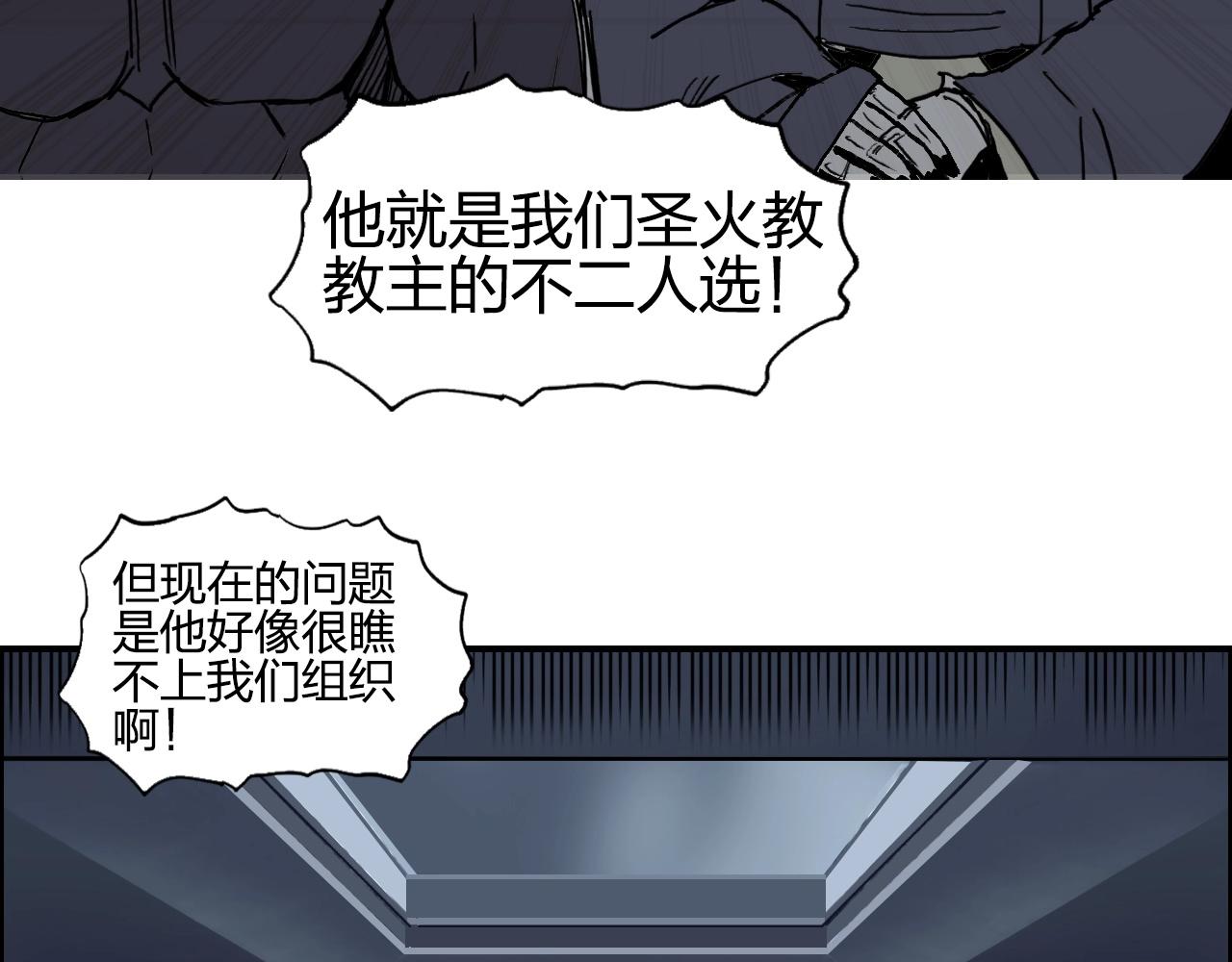 第277话 重赏之下必有勇夫？79