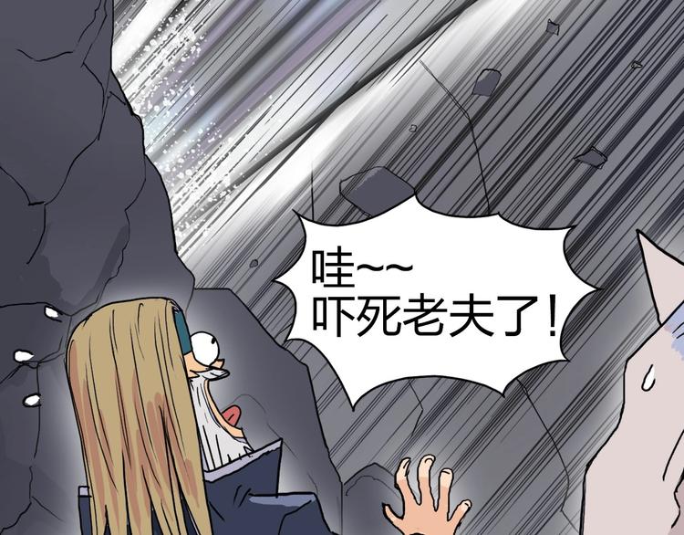 第193话 老道，玩不起心跳！86