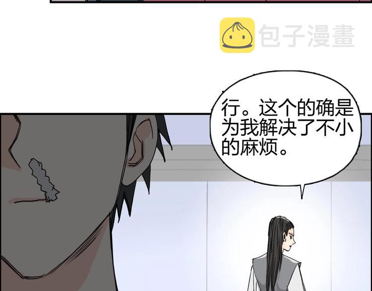 第174话 这波报酬合情合理149