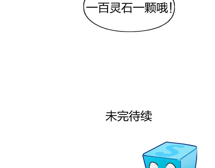 第238话 和谐友爱的旅程174