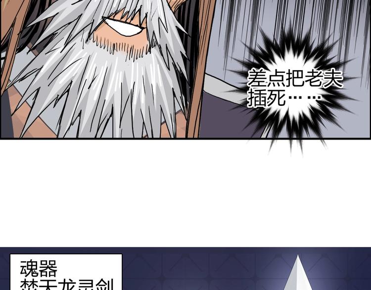 第193话 老道，玩不起心跳！95