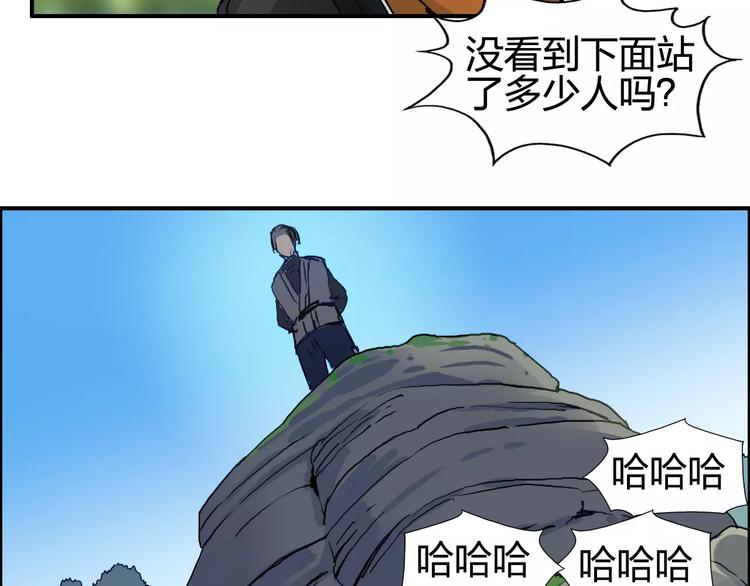 第63话 A级武者的秘密20