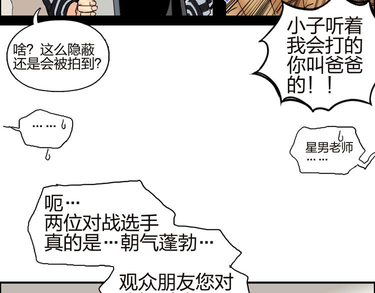 第142话 争夺赛开始！84