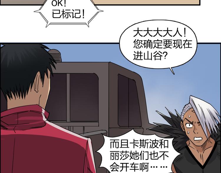第91话 魇魔来袭！24