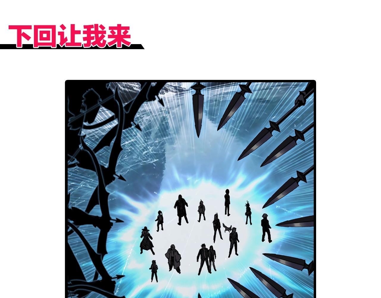 第288话 恭迎诸天134