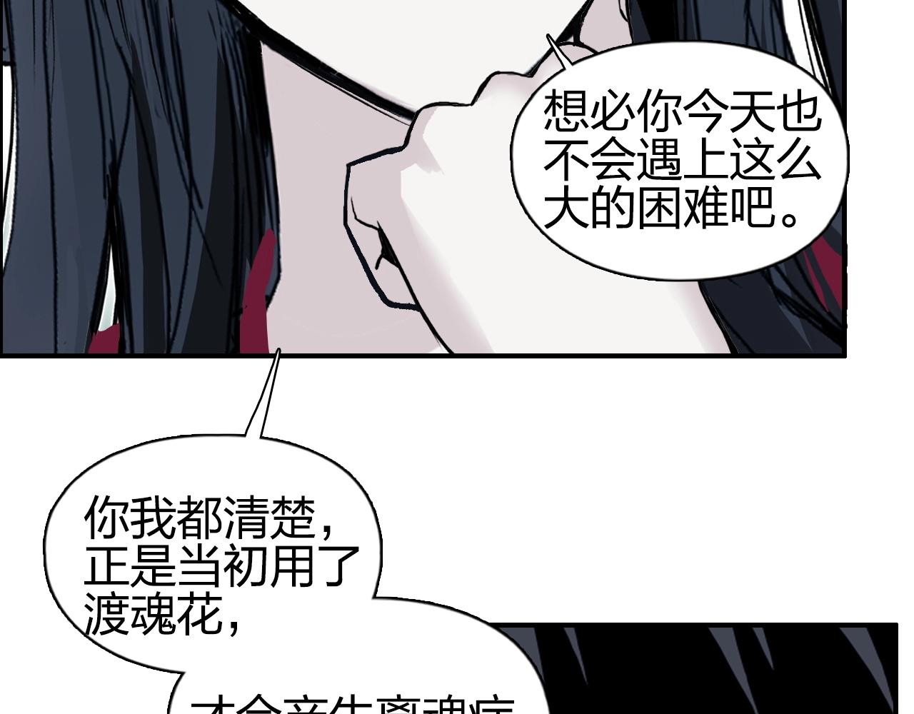 第278话 圣人觉悟67