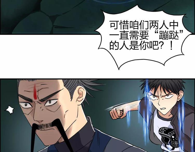 第69话 背水一战0219