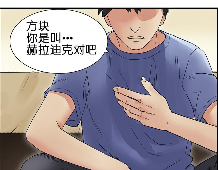 第4话 成为世界之王？17