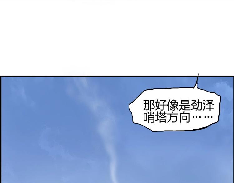 第204话 趁火打个劫79