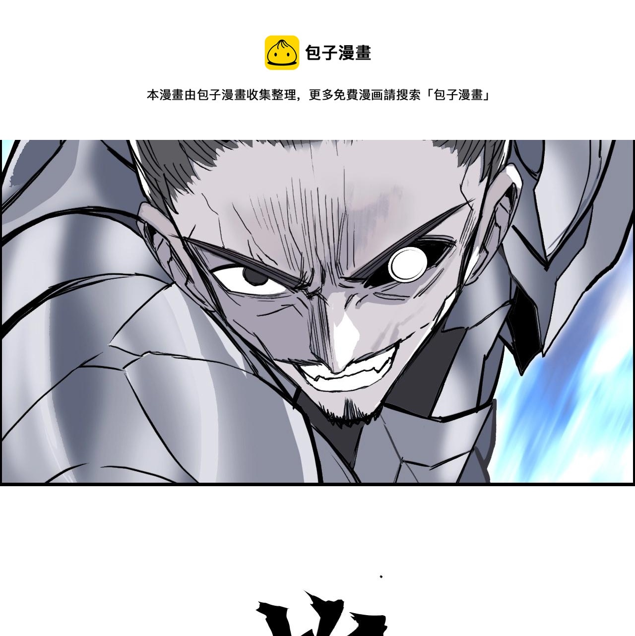 第266话 兵不厌诈100