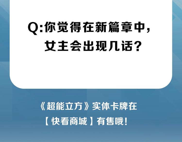 设定特别篇23