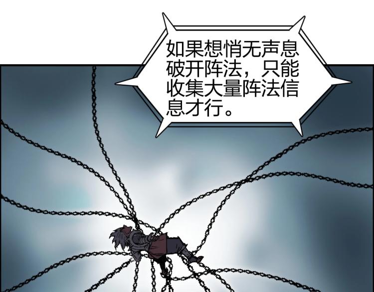 第241话 机不可失，趁乱搞事140