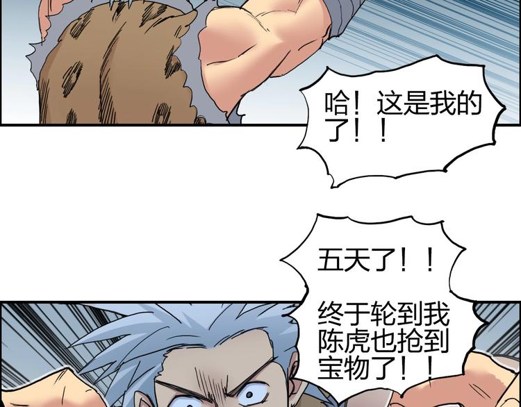 第194话 终于捉到你了66