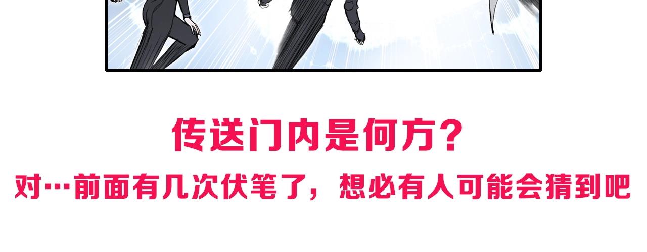 第284话 逃出封魔坛160