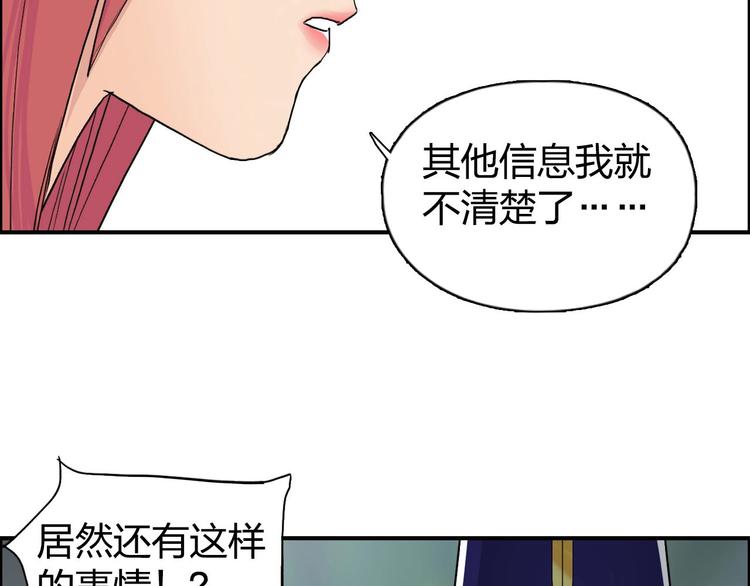 第170话 真视之盔121