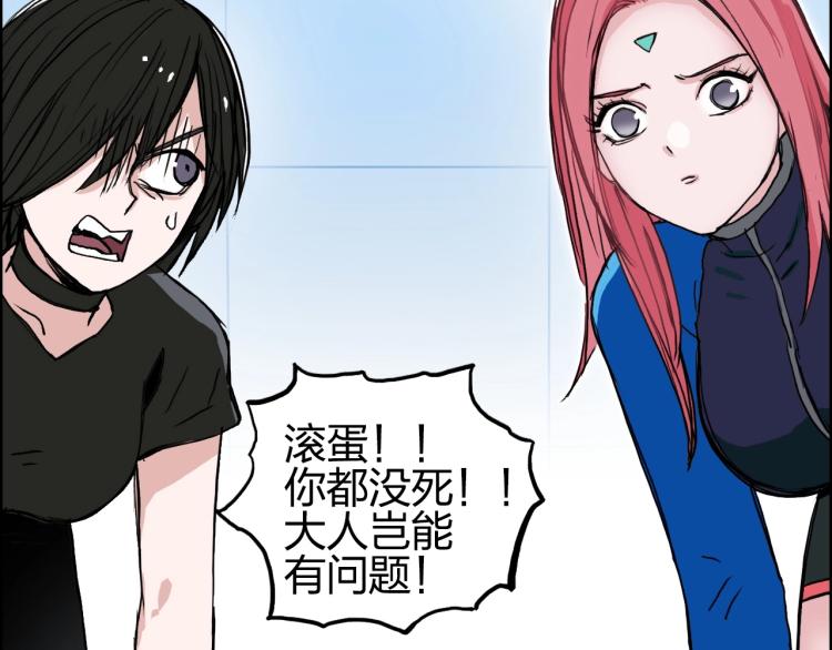第243话 赤练火焰74