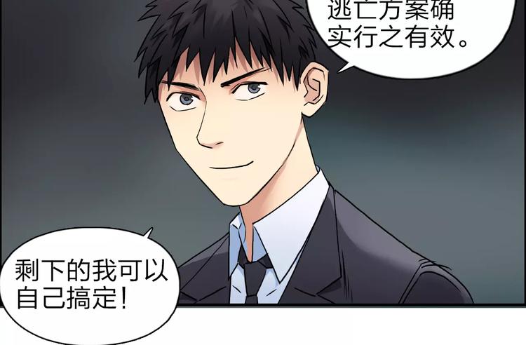 第40话 黄雀在后53