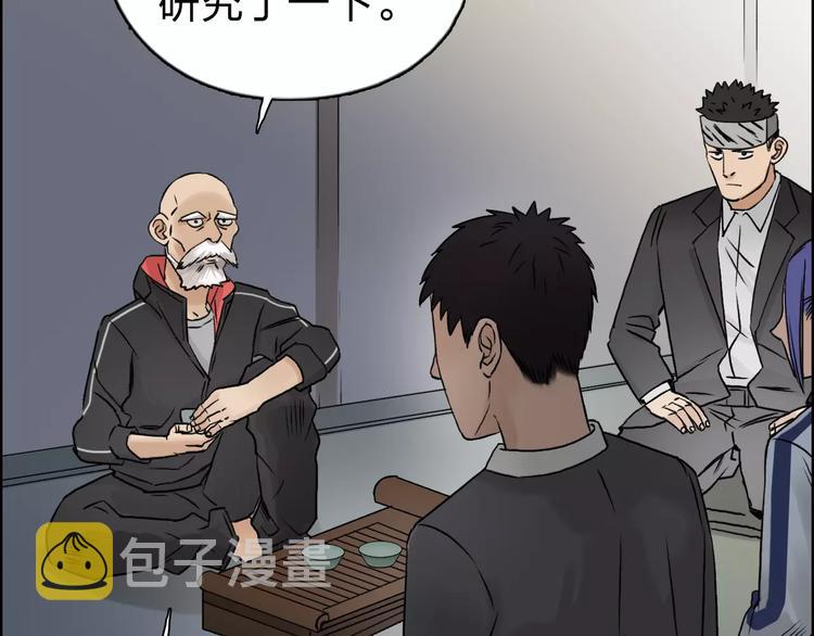 第45话 大驾光临21