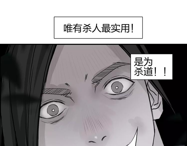 第60话 道46