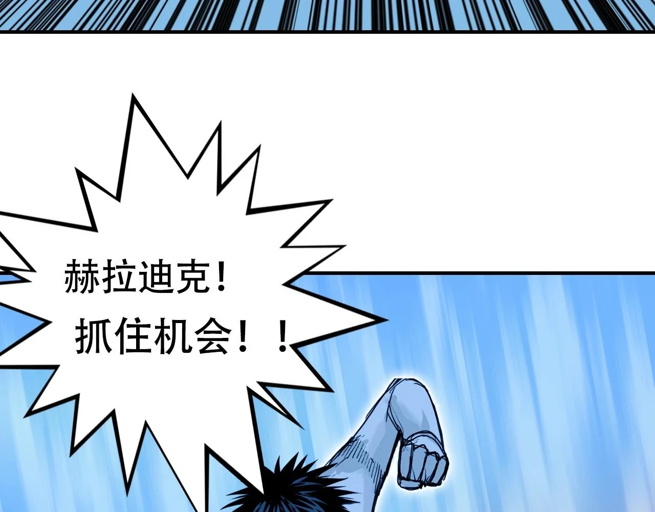 第308话 赫拉迪克的反攻137