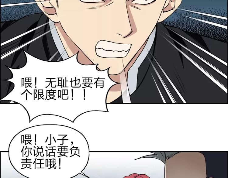 第51话 不够打75
