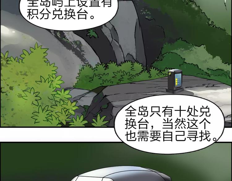 第46话 赛前分析31