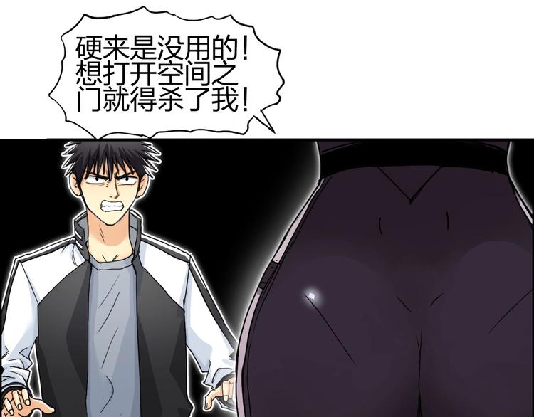 第148话 暴力破解！46