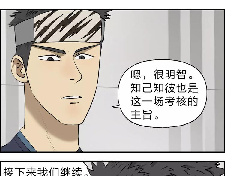 第30话 选秀比赛？113