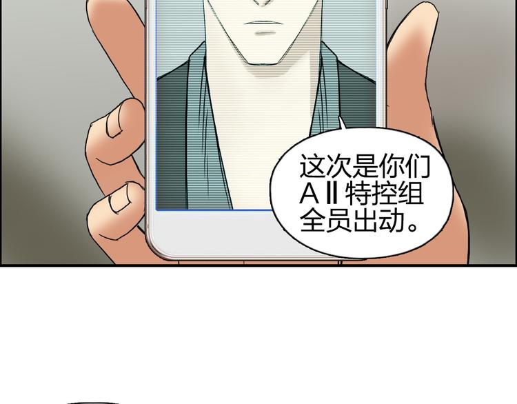第83话 特控组出动10