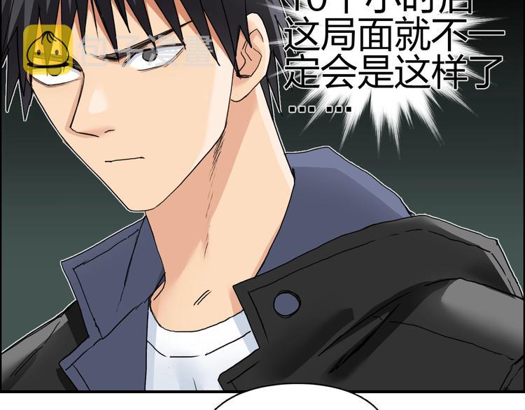 第184话 一觉之后，神清气爽73