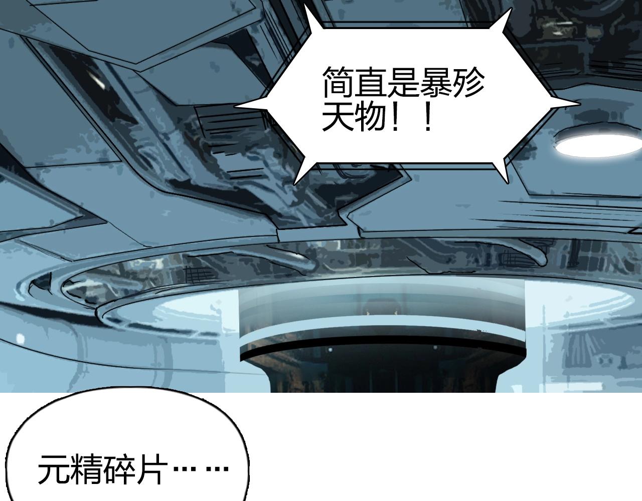 第261话 小地方藏着大秘密106
