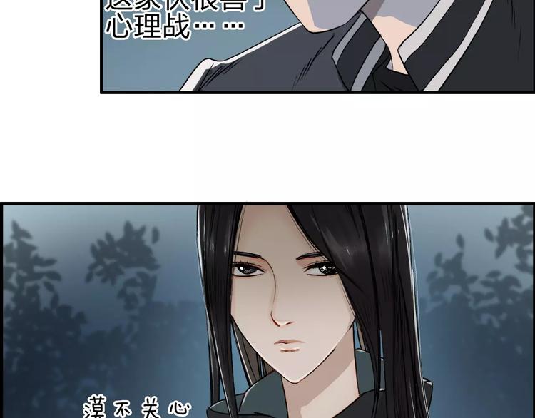 第50话 出来单挑43