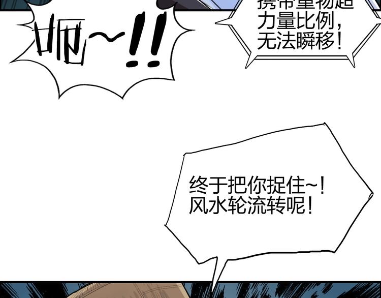 第123话 二阶态24