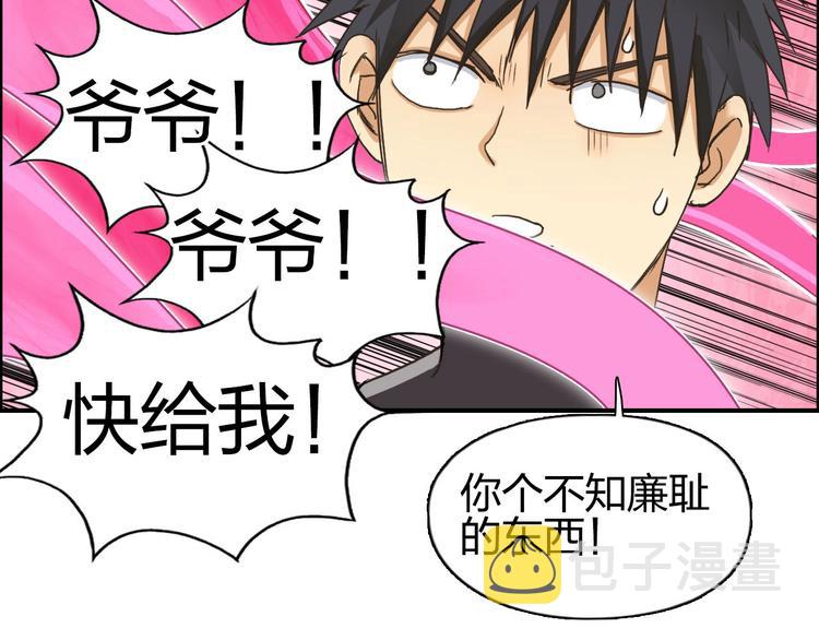 第170话 真视之盔139