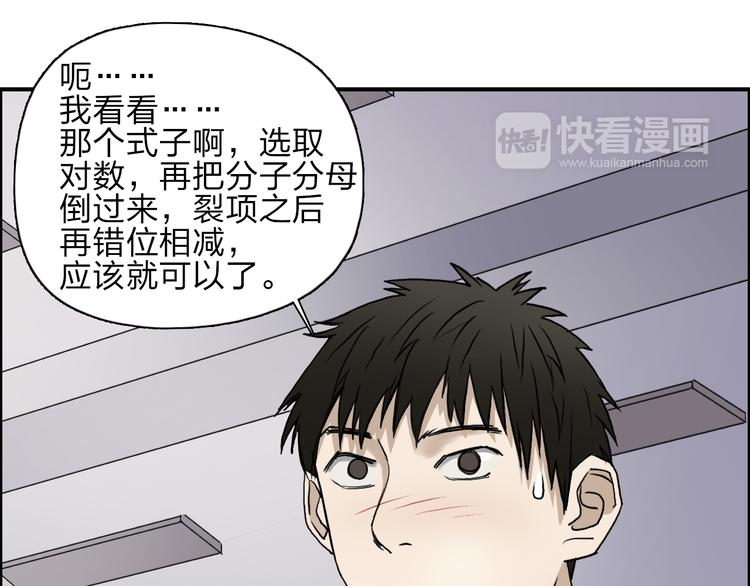 第28话 里世界84