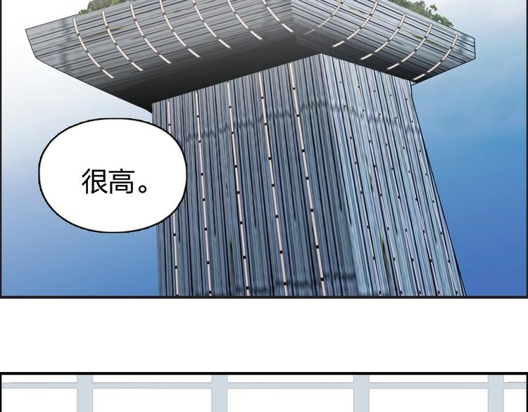 第150话 修罗塔主84