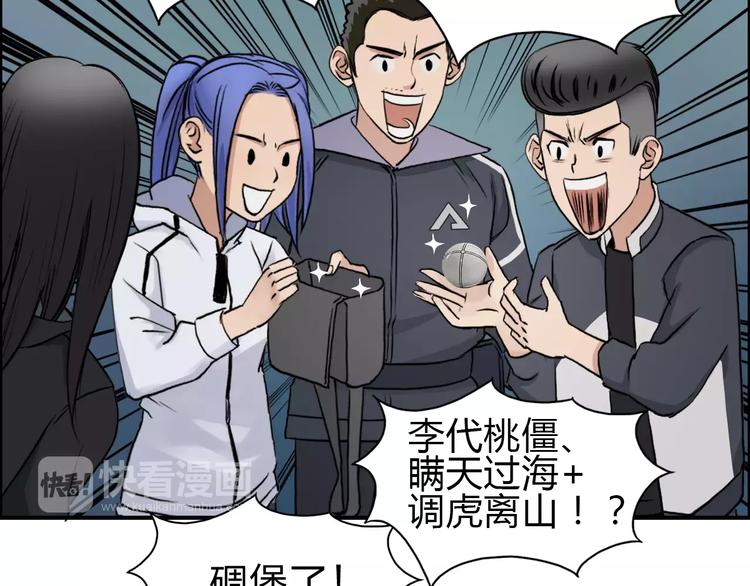 第52话 掉包78